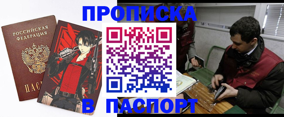 временная регистрация в квартире в Алагире