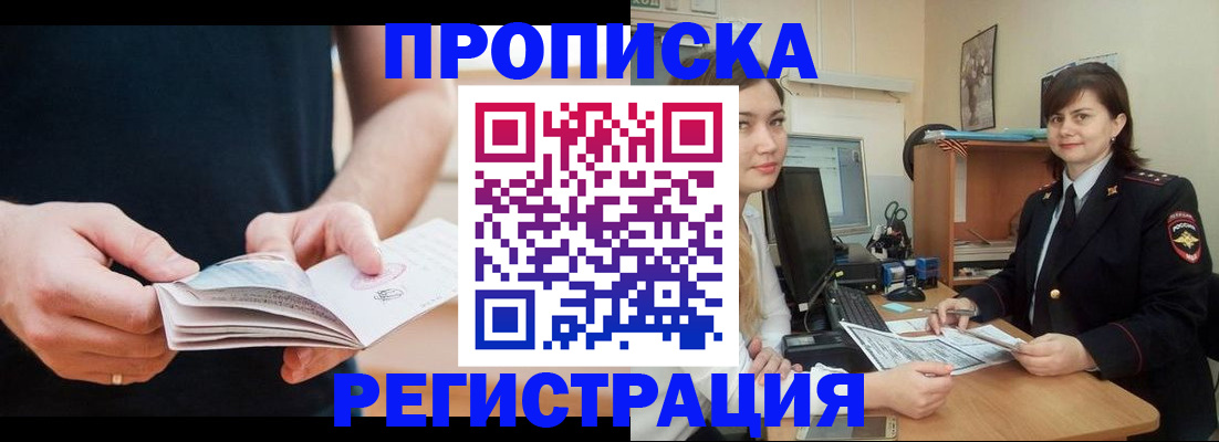 регистрация для школы в Алагире