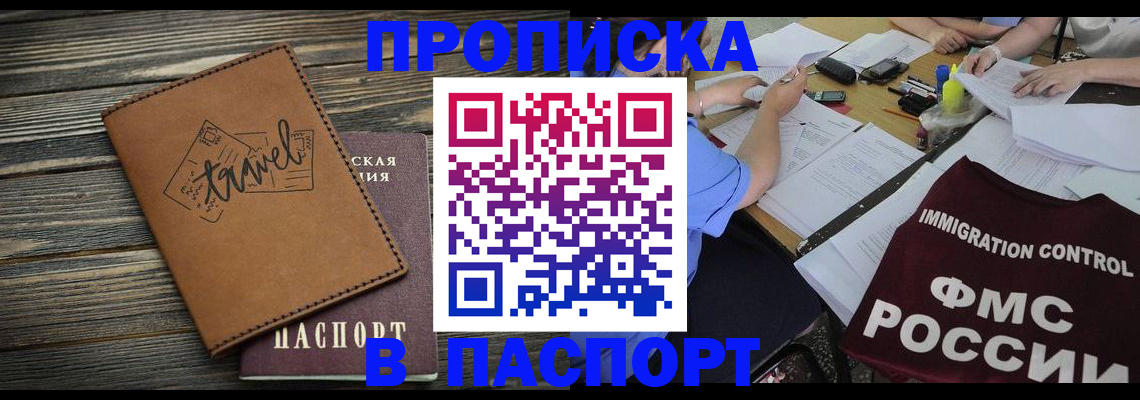 регистрация в Алагире